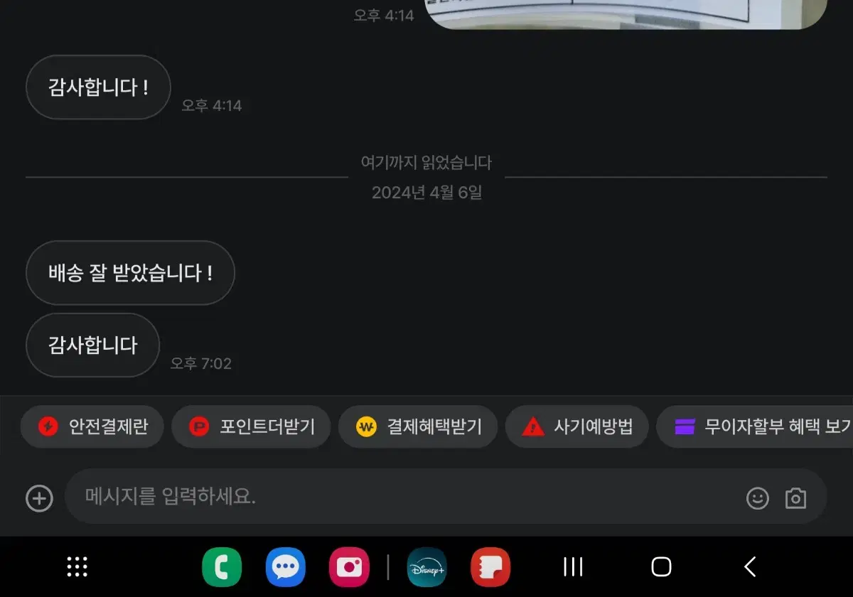 거래후기